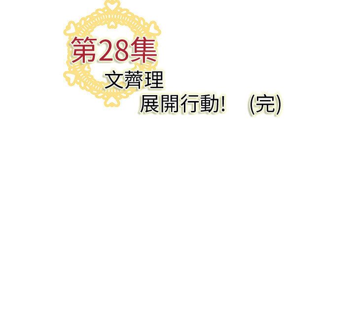 菜鸟蓝荠理第28话