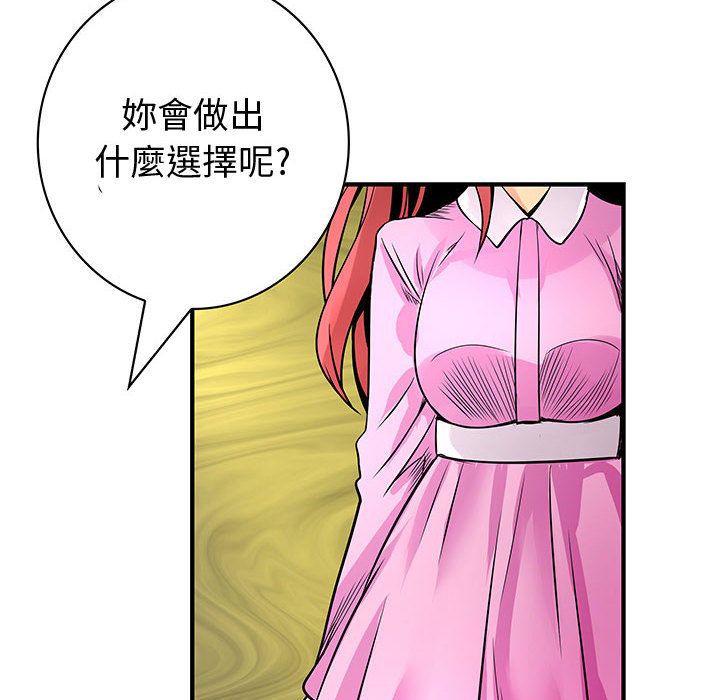 菜鸟蓝荠理第29话