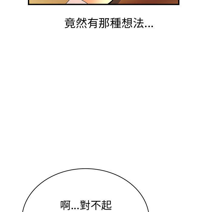 菜鸟蓝荠理第29话