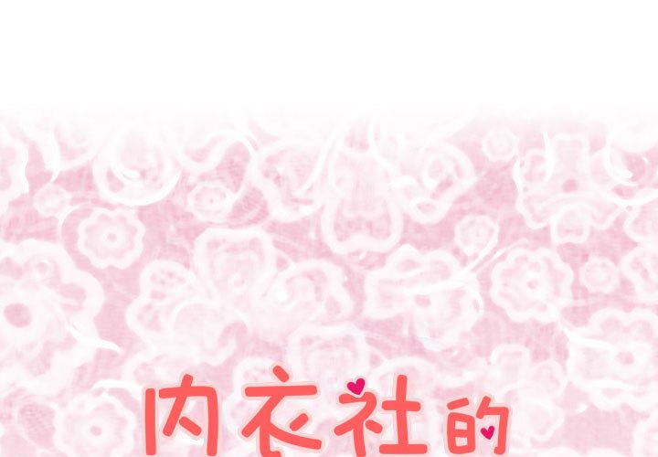 菜鸟蓝荠理第30话