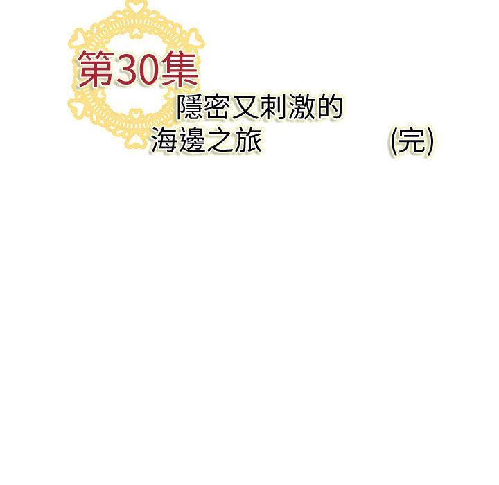 菜鸟蓝荠理第30话