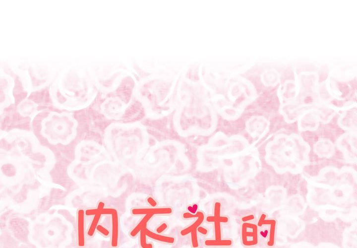 菜鸟蓝荠理第31话