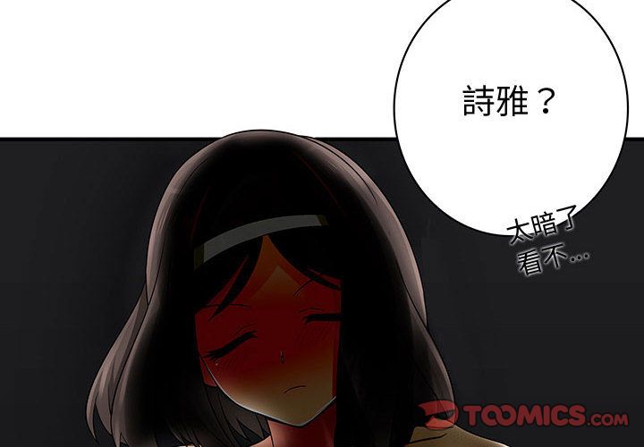 菜鸟蓝荠理第32话