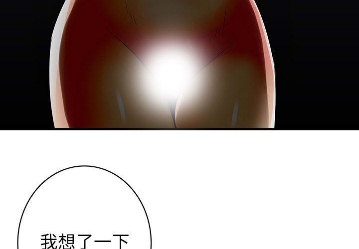 菜鸟蓝荠理第32话