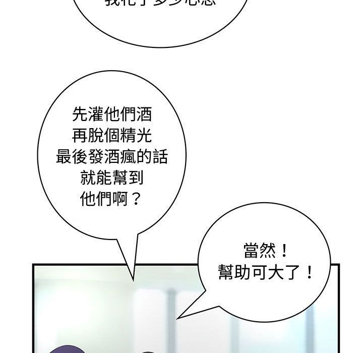 菜鸟蓝荠理第32话