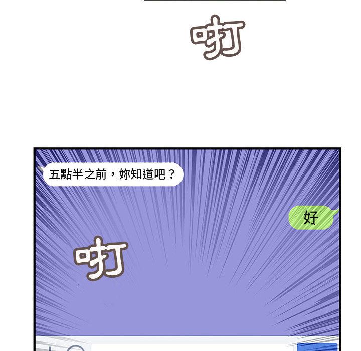 菜鸟蓝荠理第32话