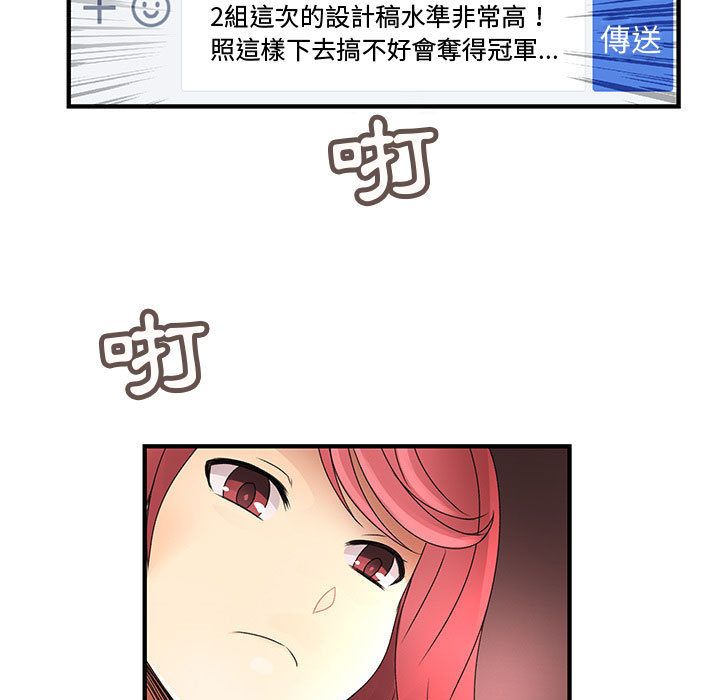 菜鸟蓝荠理第32话