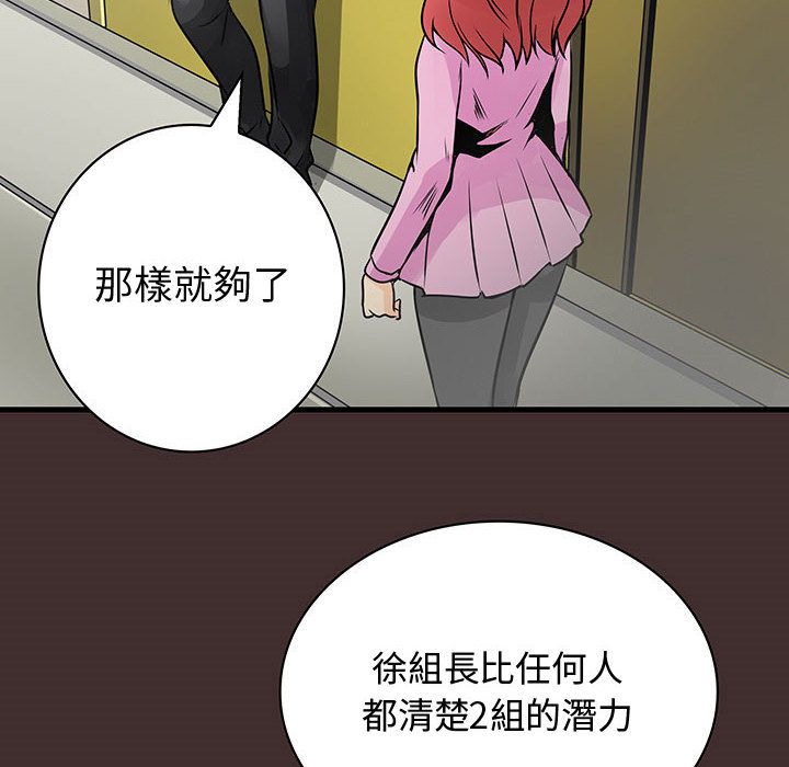 菜鸟蓝荠理第32话