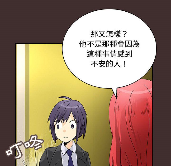 菜鸟蓝荠理第32话