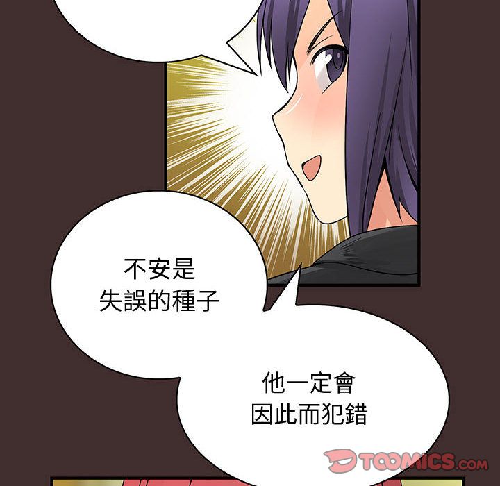 菜鸟蓝荠理第32话