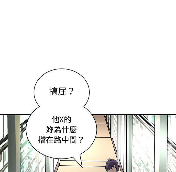 菜鸟蓝荠理第32话