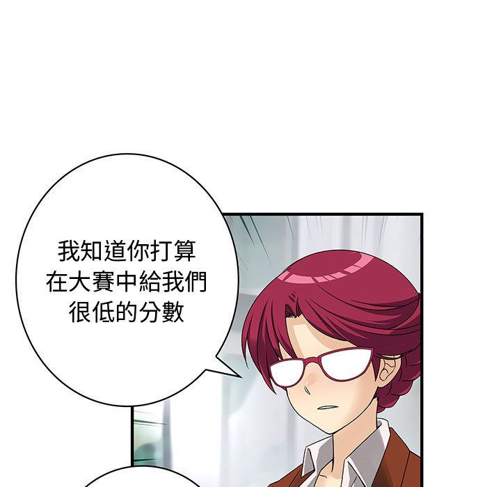 菜鸟蓝荠理第32话