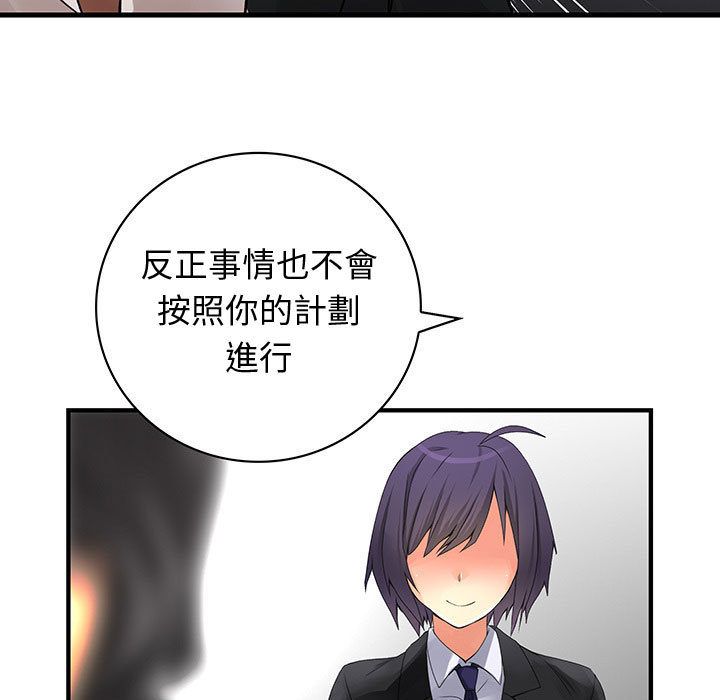 菜鸟蓝荠理第32话