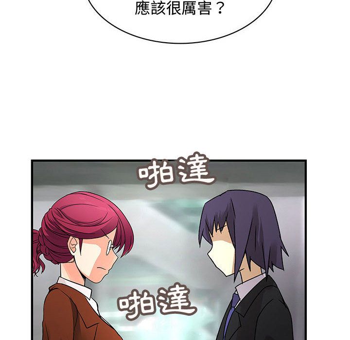 菜鸟蓝荠理第32话