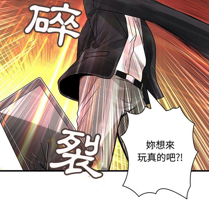 菜鸟蓝荠理第32话