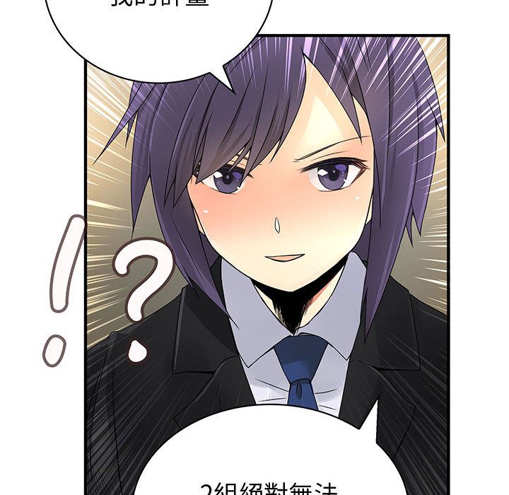 菜鸟蓝荠理第32话