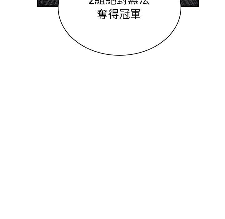 菜鸟蓝荠理第32话