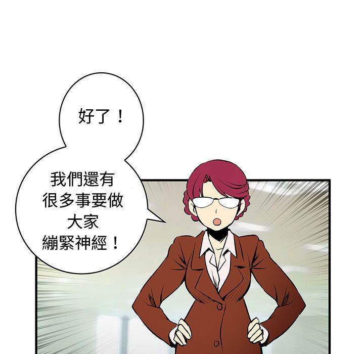 菜鸟蓝荠理第33话