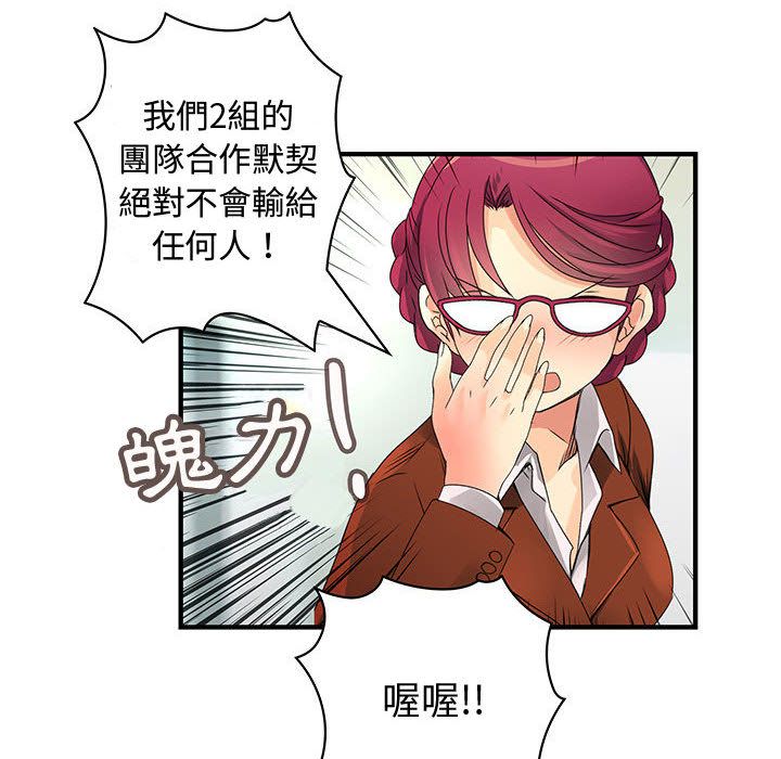 菜鸟蓝荠理第33话