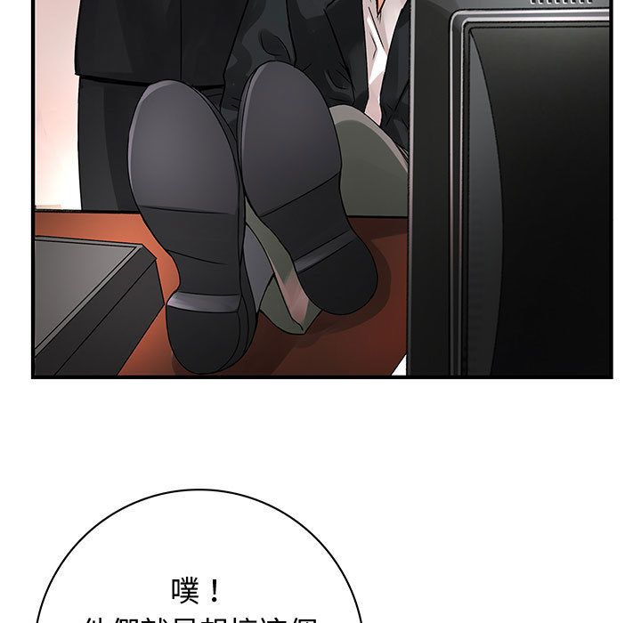 菜鸟蓝荠理第33话