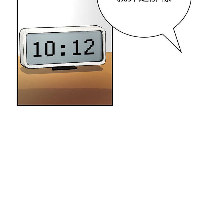 菜鸟蓝荠理第33话