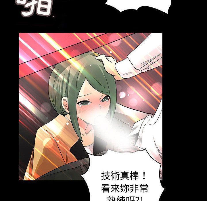 菜鸟蓝荠理第33话