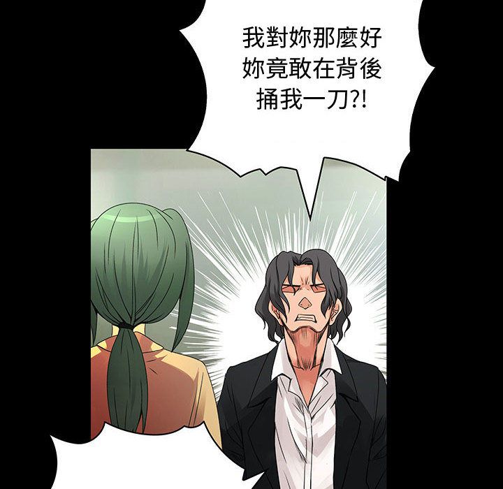 菜鸟蓝荠理第33话