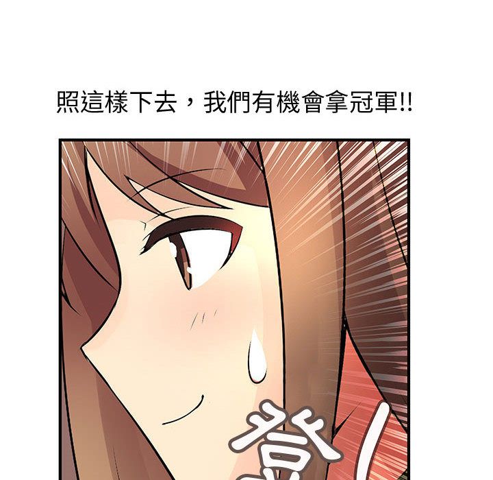 菜鸟蓝荠理第33话