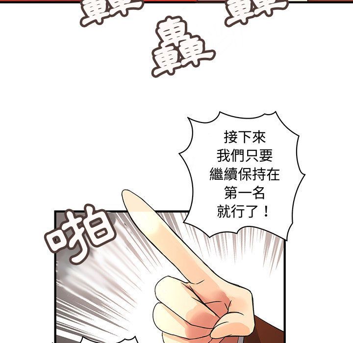 菜鸟蓝荠理第34话