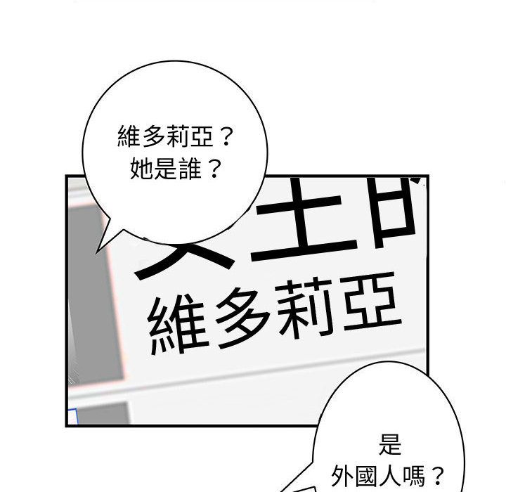 菜鸟蓝荠理第34话