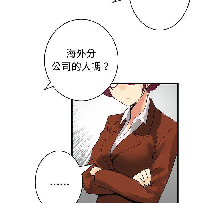 菜鸟蓝荠理第34话