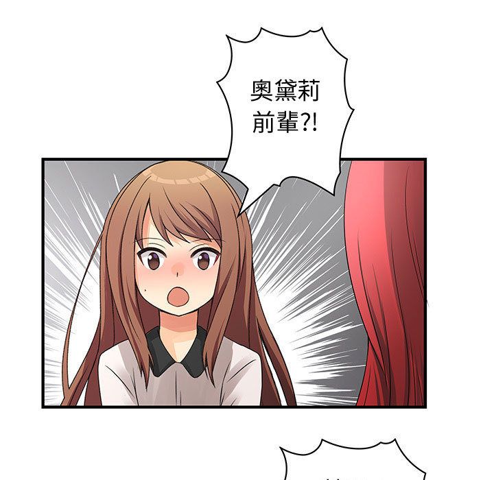 菜鸟蓝荠理第35话