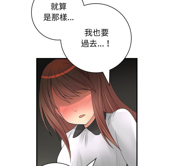 菜鸟蓝荠理第35话