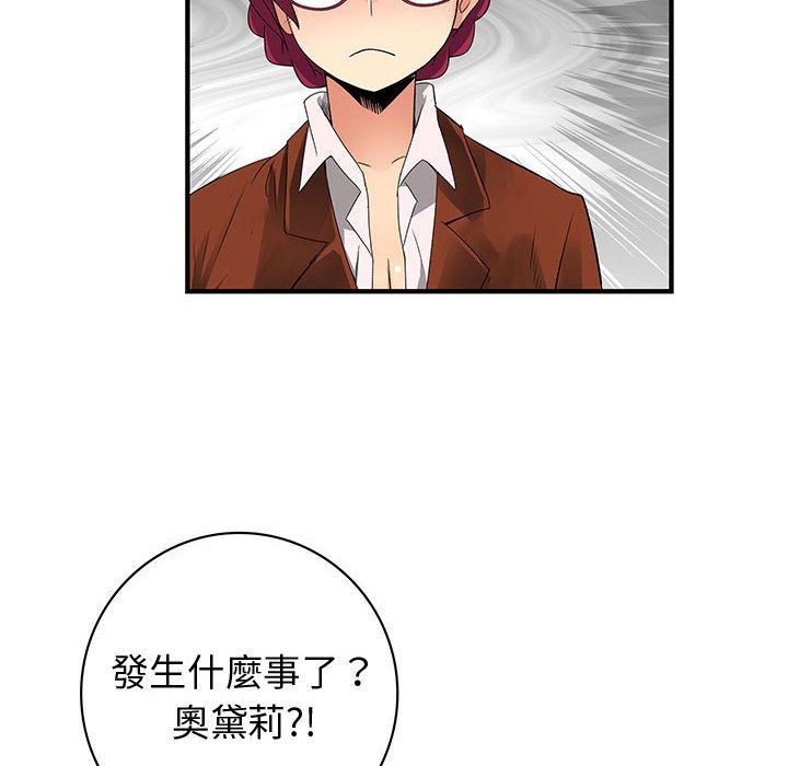 菜鸟蓝荠理第35话