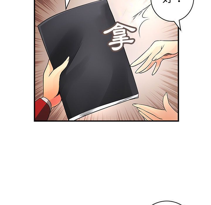 菜鸟蓝荠理第35话