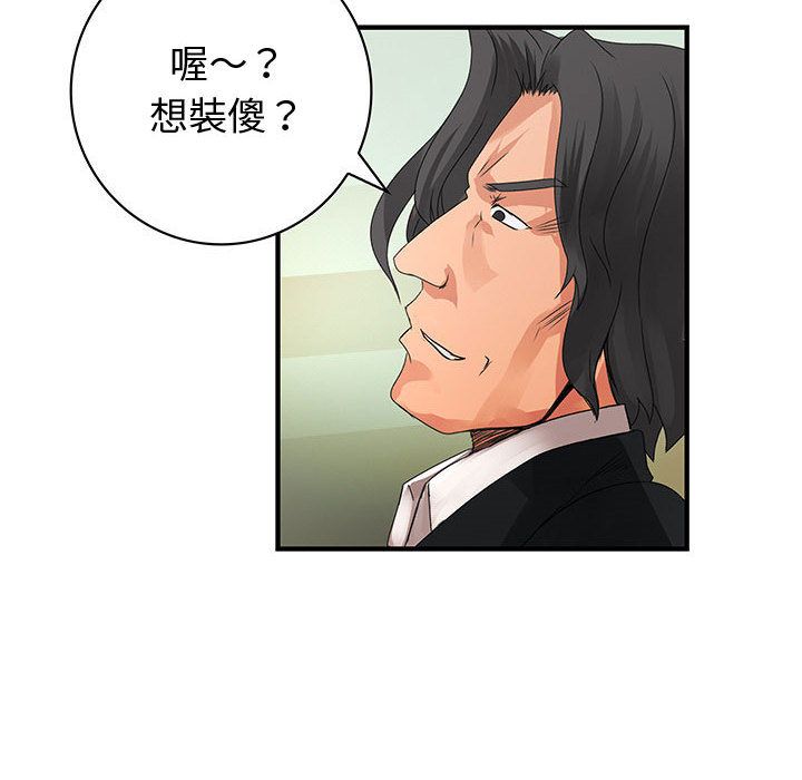 菜鸟蓝荠理第35话