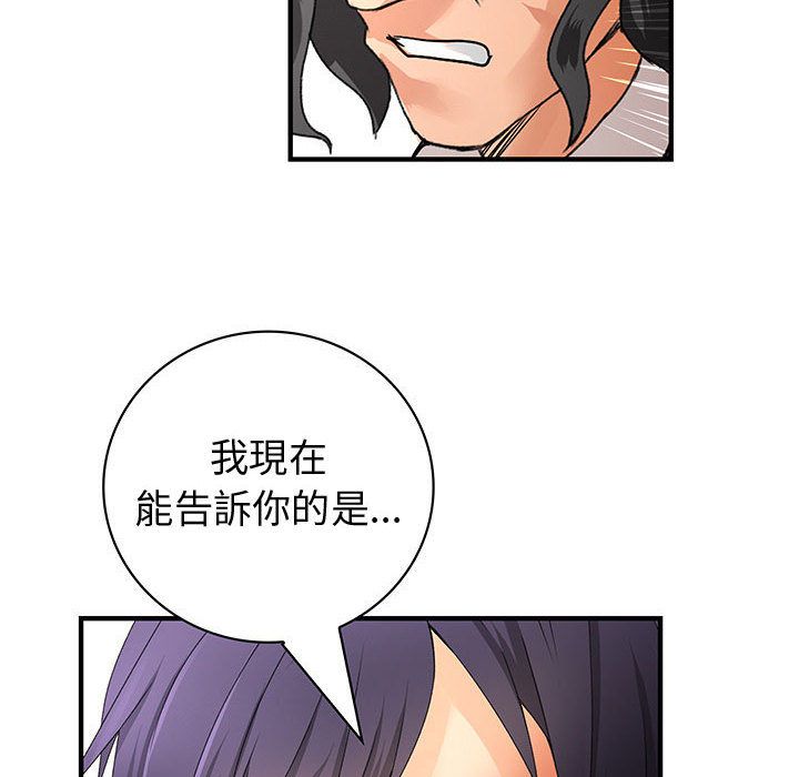 菜鸟蓝荠理第35话