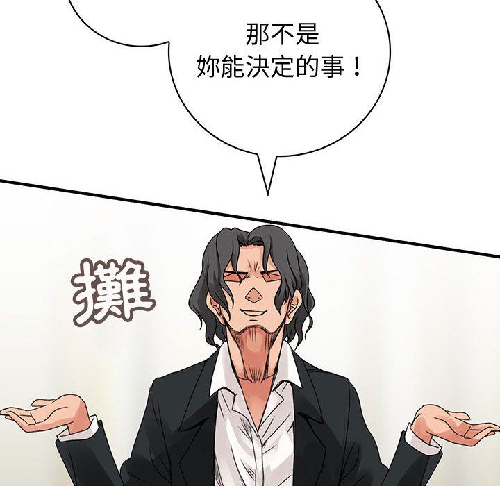 菜鸟蓝荠理第35话