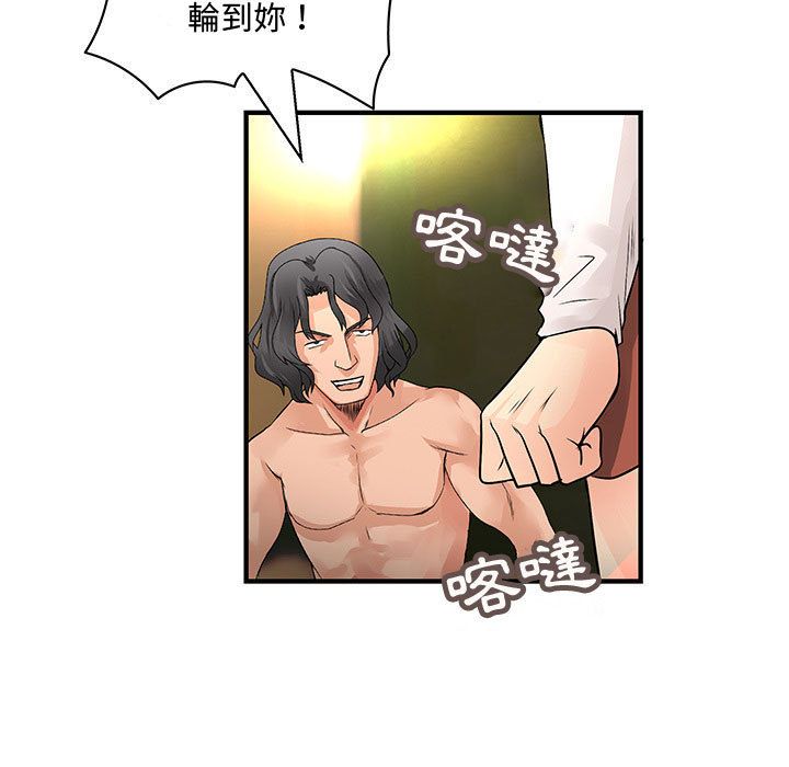 菜鸟蓝荠理第36话