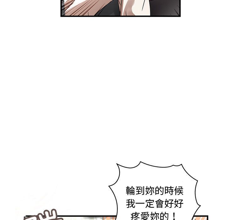 菜鸟蓝荠理第36话