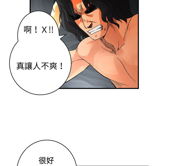 菜鸟蓝荠理第36话