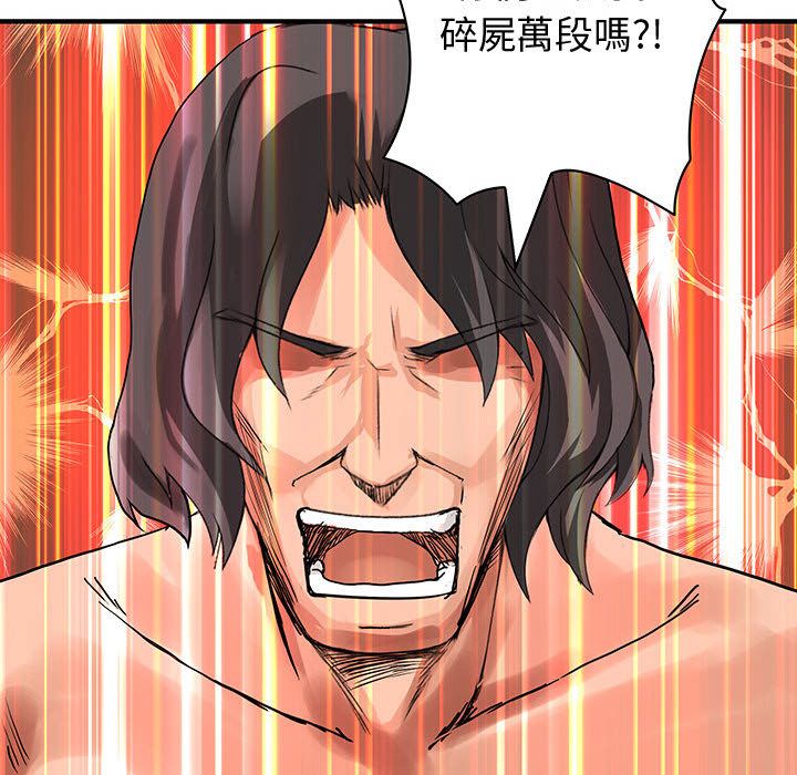 菜鸟蓝荠理第36话