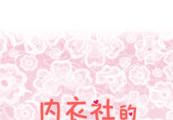 菜鸟蓝荠理第37话