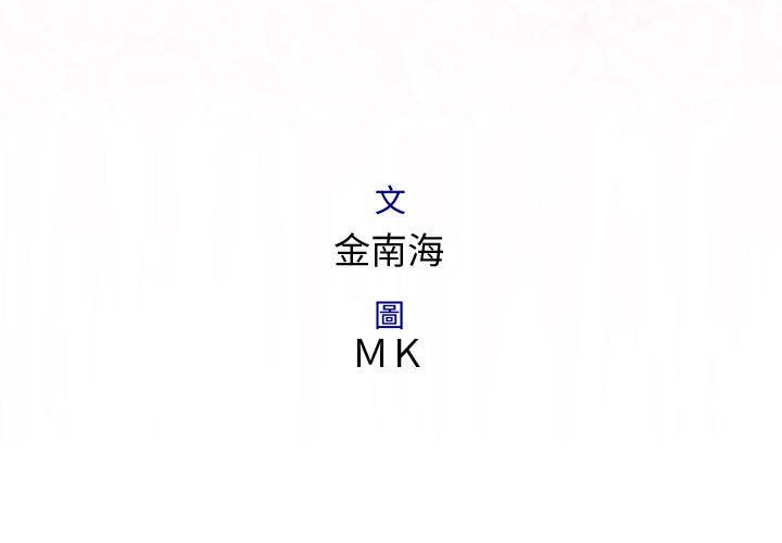 菜鸟蓝荠理第37话