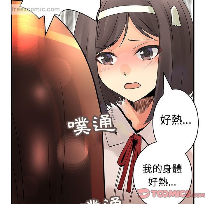 菜鸟蓝荠理第37话