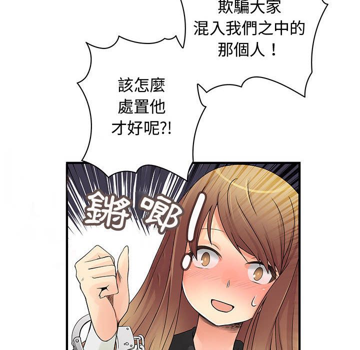 菜鸟蓝荠理第38话