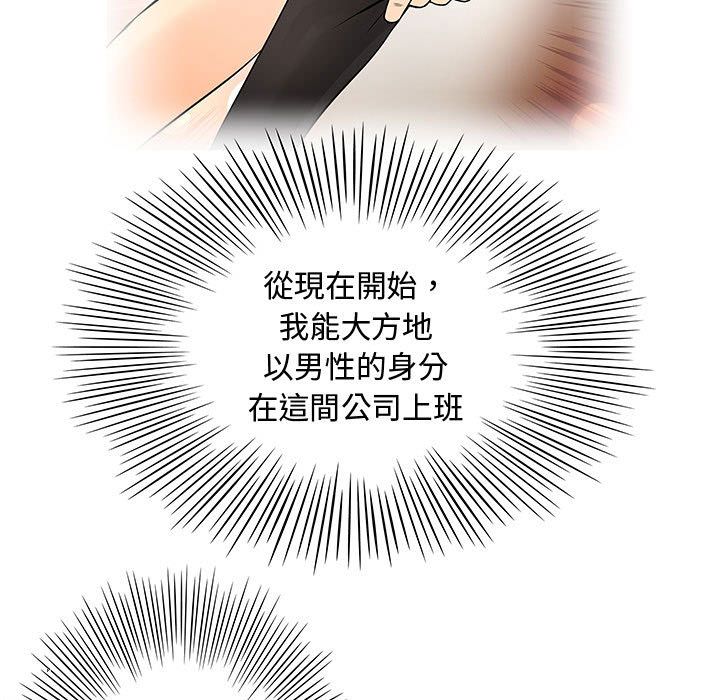 菜鸟蓝荠理第38话