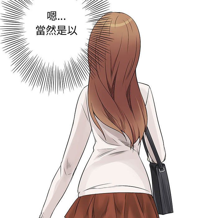 菜鸟蓝荠理第38话