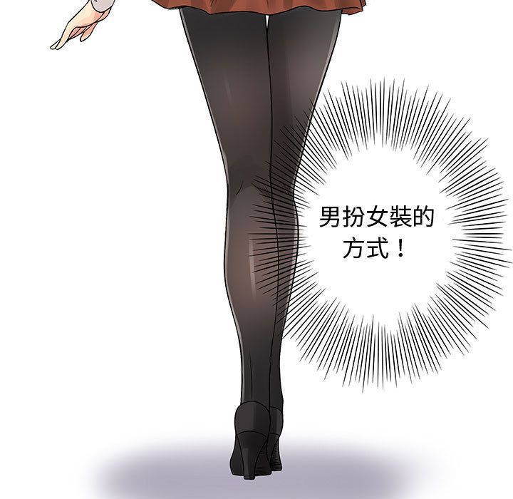 菜鸟蓝荠理第38话