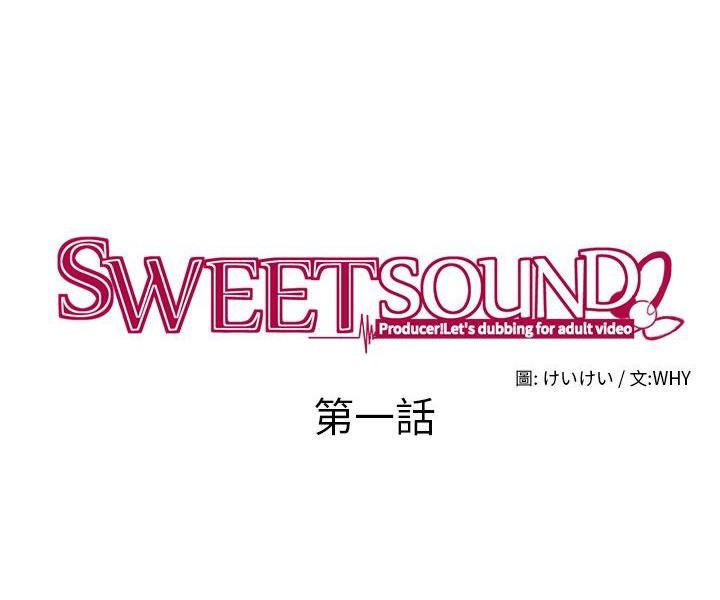 Sweetsound第1话